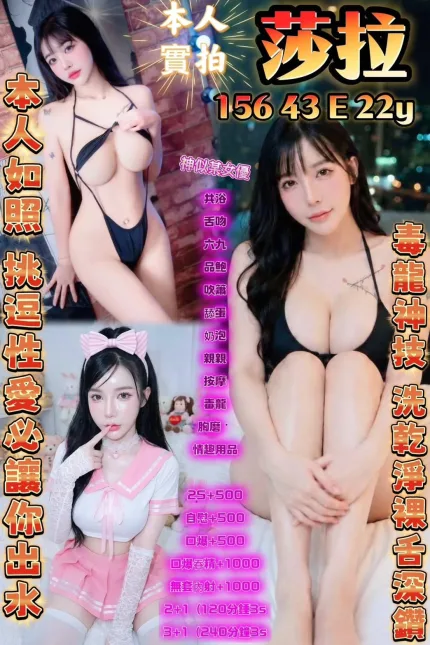 高雄定點茶-莎拉