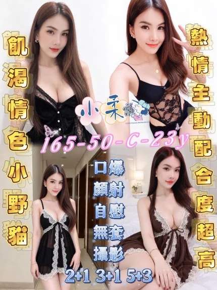 高雄定點茶-小柔