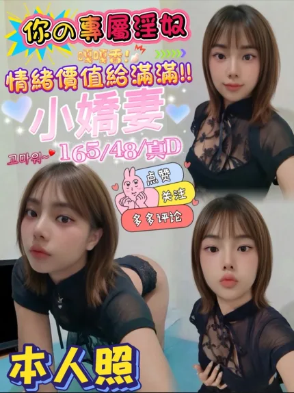 高雄定點茶-小嬌妻