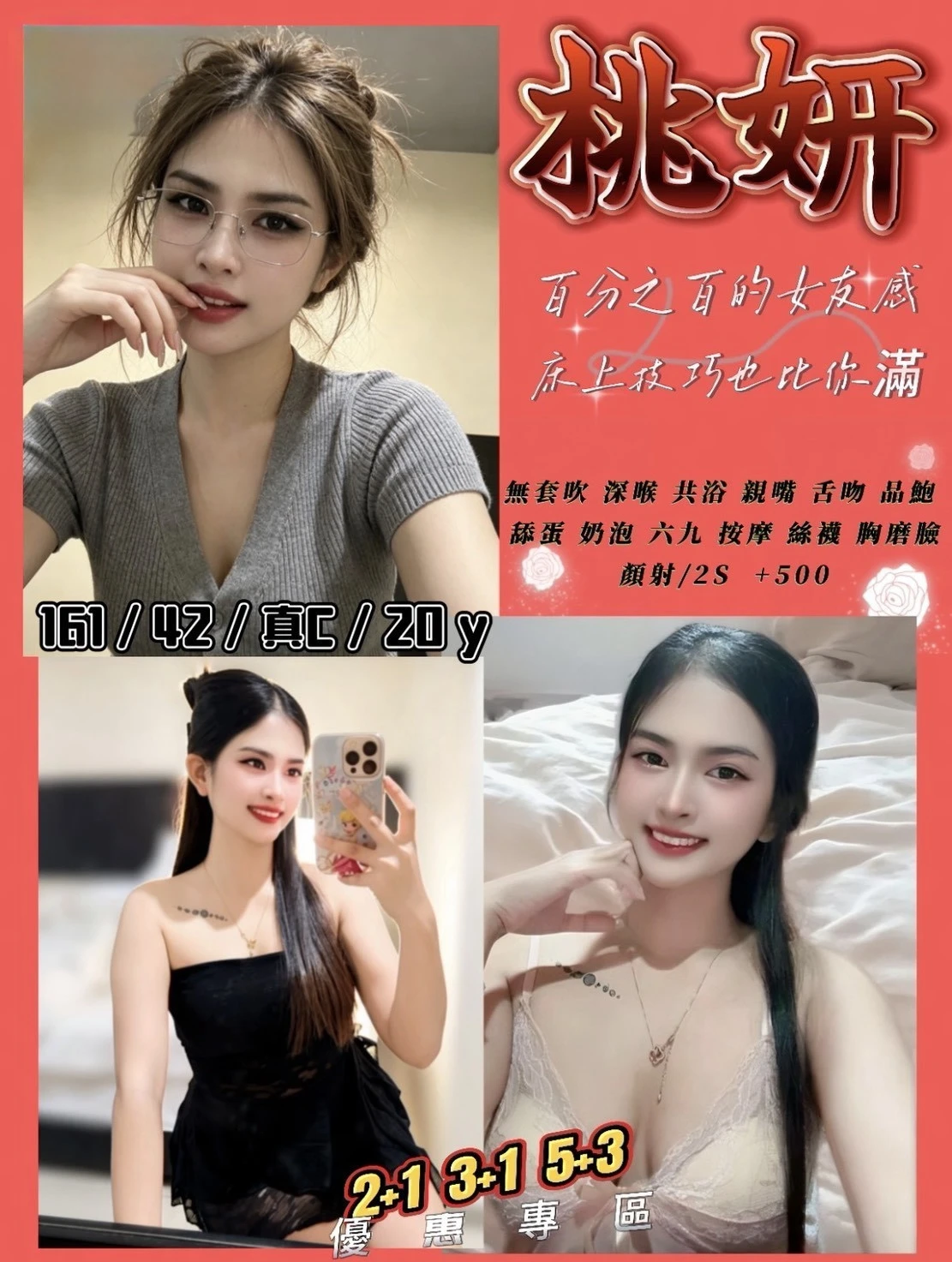苗栗定點茶-桃妍 苗栗定點茶-桃妍
