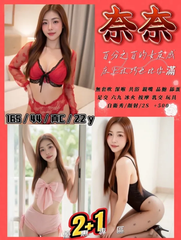 南投定點茶-奈奈