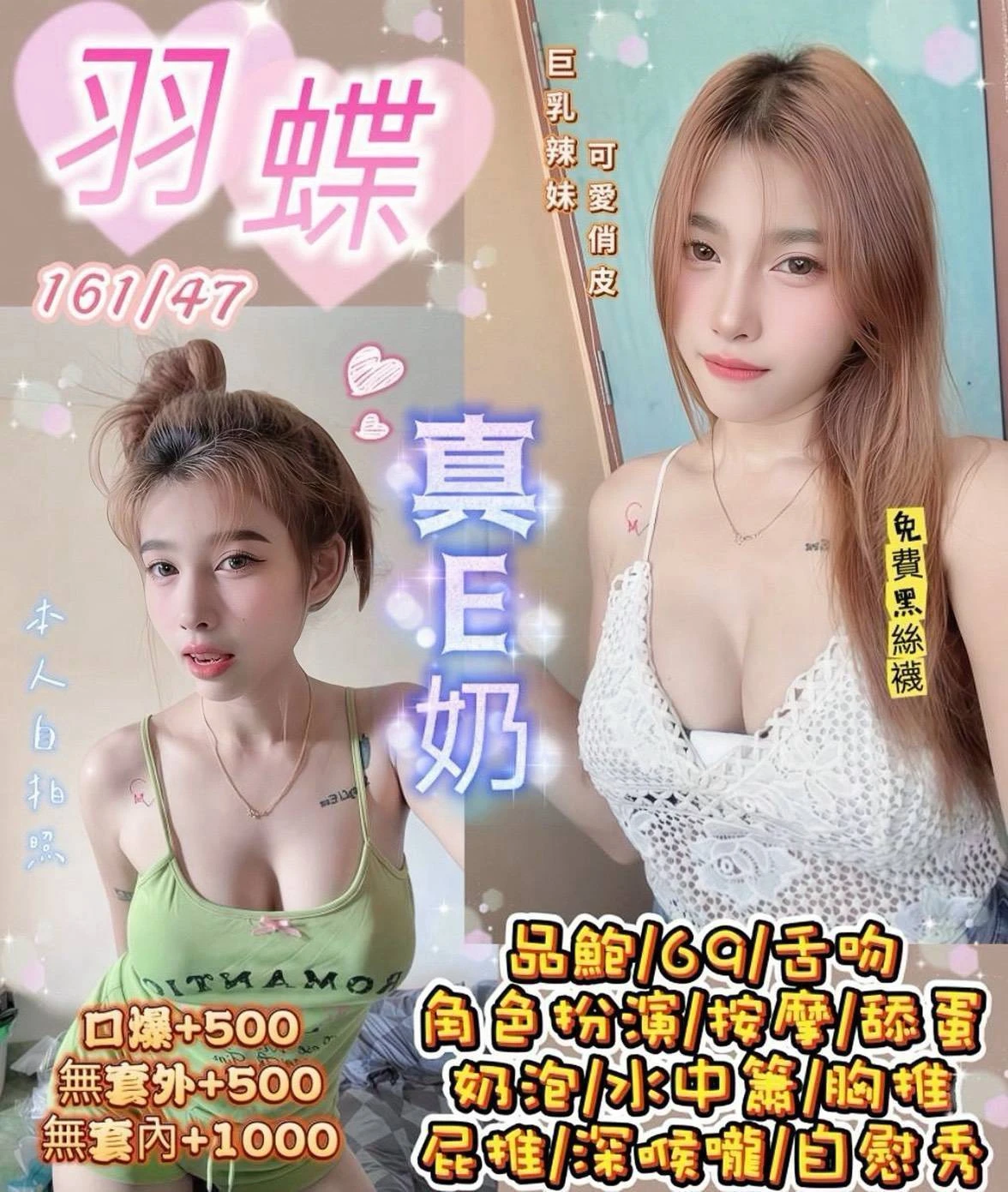 桃園定點茶-羽蝶 桃園定點茶-羽蝶