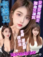 新北定點茶-卡洛兒