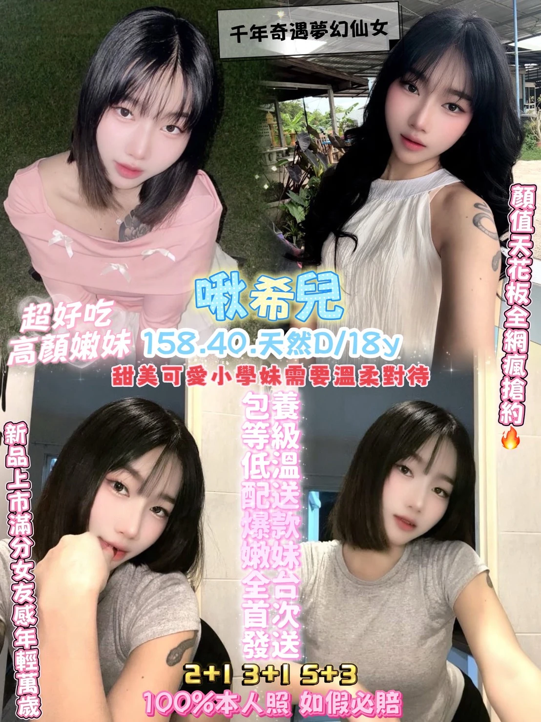 桃園定點茶-啾希兒 桃園定點茶-啾希兒