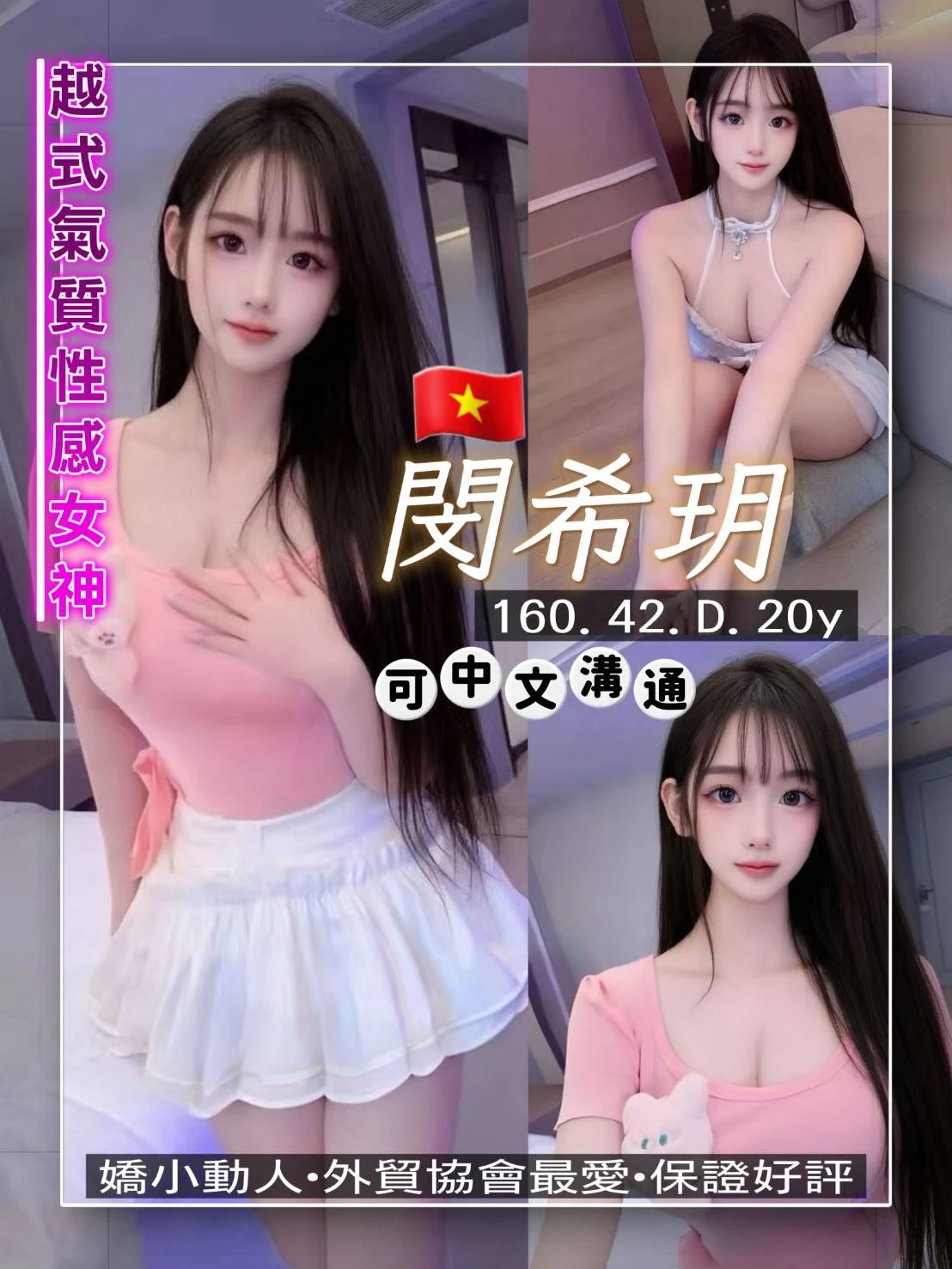 桃園定點茶-閔希玥 桃園定點茶-閔希玥