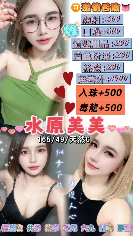 桃園定點茶-水原美美