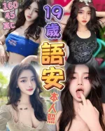 台中定點茶-語安