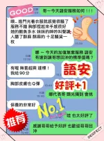 台中定點茶-語安