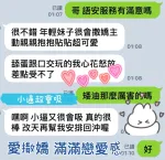 台中定點茶-語安