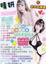 台北定點茶-晴妍
