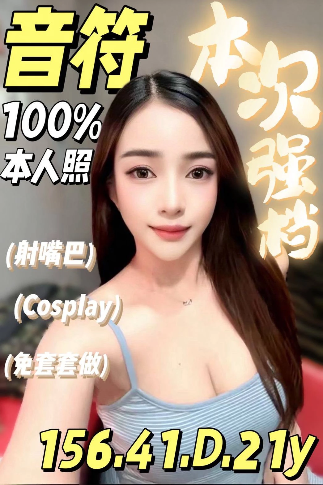 台南定點茶-音符 台南定點茶-音符