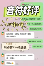 台南定點茶-音符