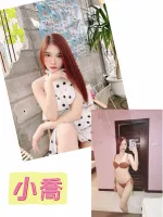新竹定點茶-小喬