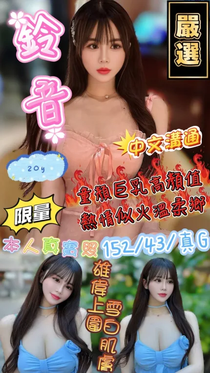 新竹定點茶-鈴音