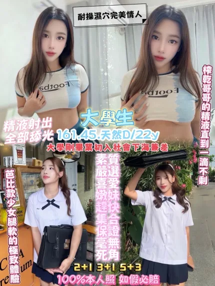 桃園定點茶-大學生