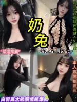 台北定點茶-奶兔