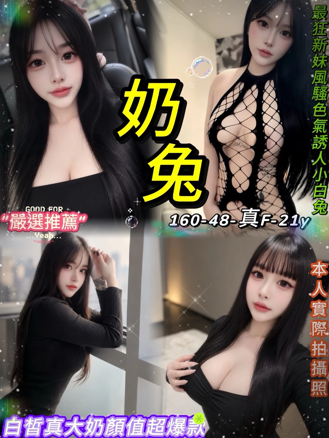 台北定點茶-奶兔 台北定點茶-奶兔