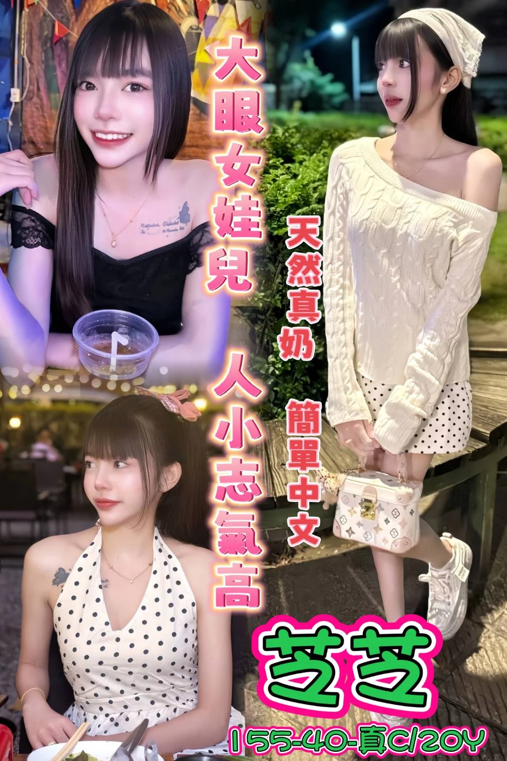 新北定點茶-芝芝 新北定點茶-芝芝