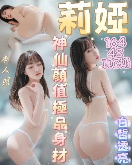 台中定點茶-莉婭