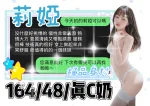 台中定點茶-莉婭