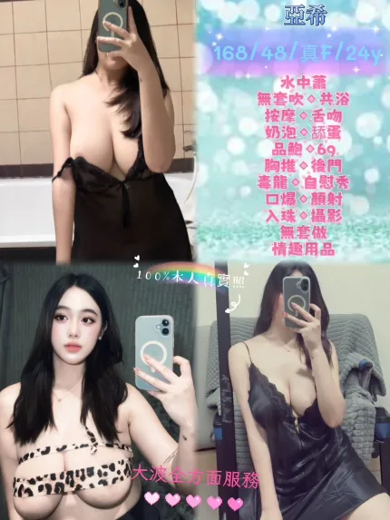 新北定點茶-亞希