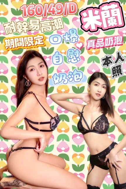 高雄定點茶-米蘭