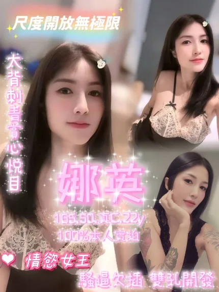嘉義定點茶-娜英