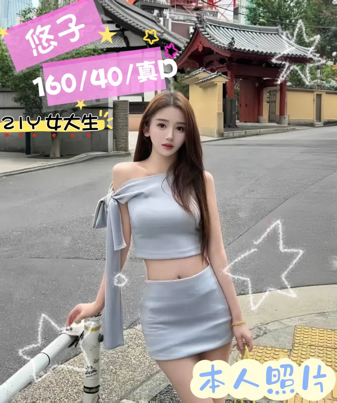 台中外送茶-悠子. 台中外送茶-悠子.