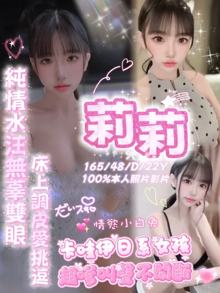 嘉義定點茶-莉莉