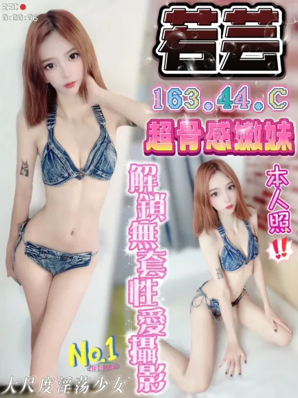 台中定點茶-若芸