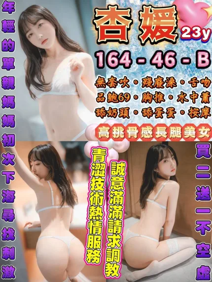 台北定點茶-杏媛