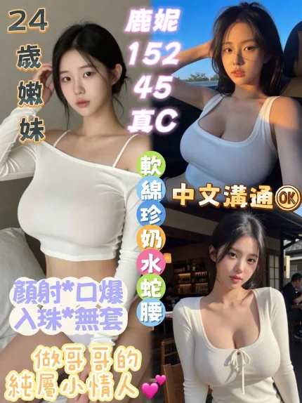 台中定點茶-鹿妮