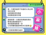 高雄定點茶-小麻辣