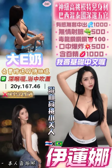 桃園定點茶-伊蓮娜