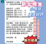 新竹定點茶-小恩菲
