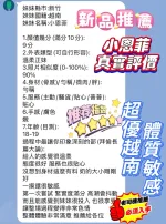 新竹定點茶-小恩菲
