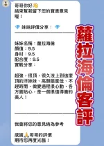 桃園定點茶-蘿拉海倫