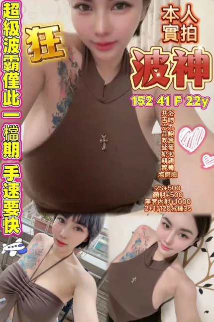 高雄定點茶-波神