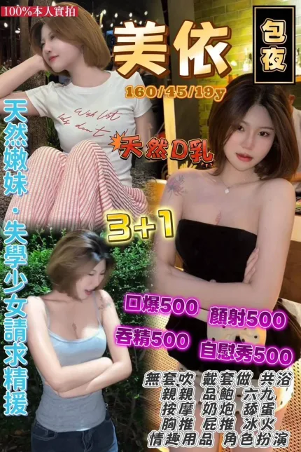 桃園定點茶-美依