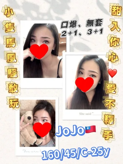 屏東定點茶-JoJo