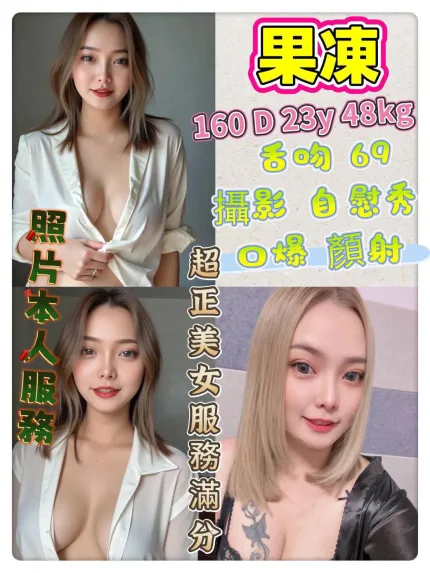 新北定點茶-果凍