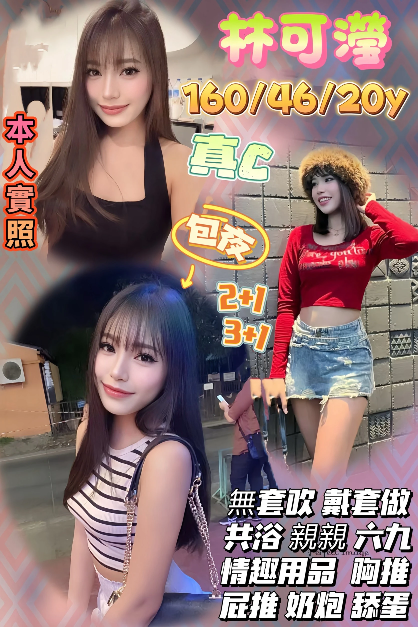 桃園定點茶-林可瀅 桃園定點茶-林可瀅