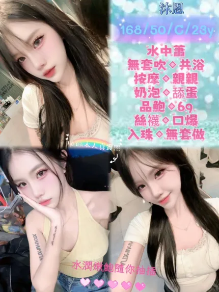 新北定點茶-沐恩
