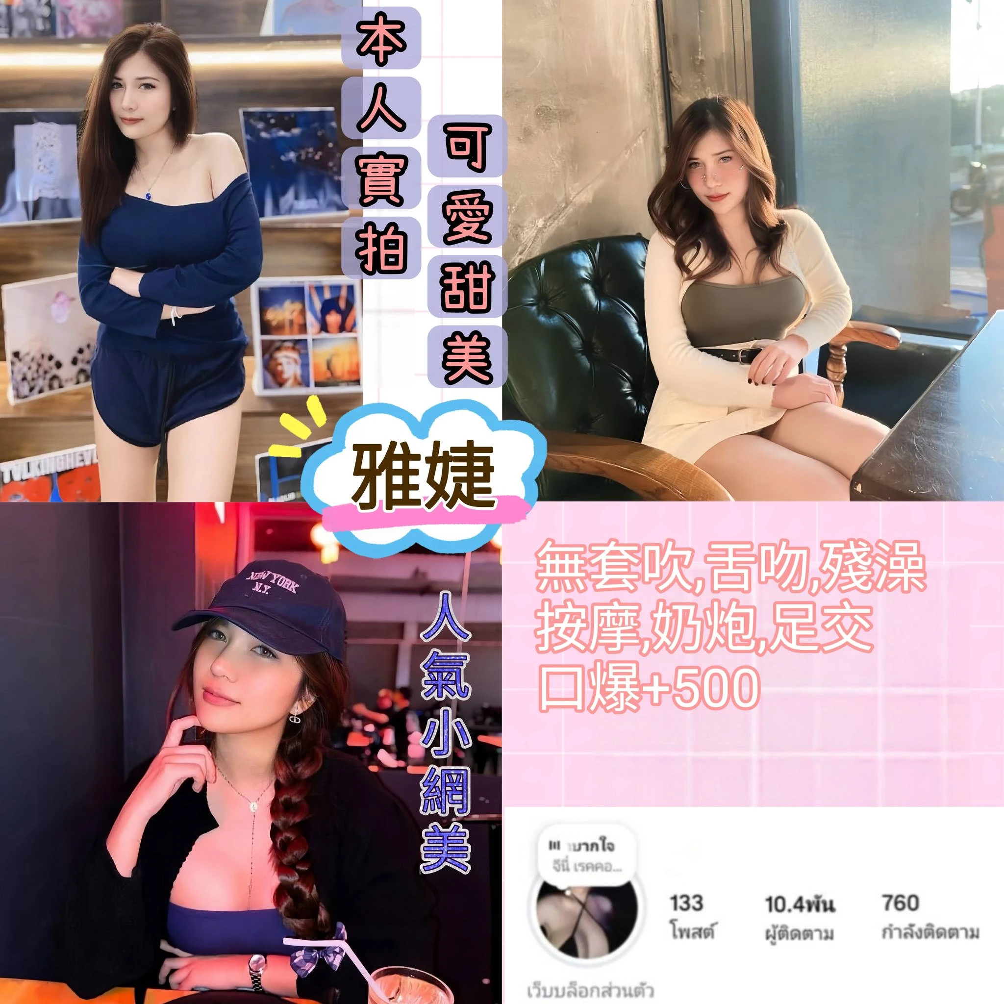 台北定點茶-雅婕 台北定點茶-雅婕