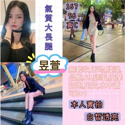 台北定點茶-昱萱