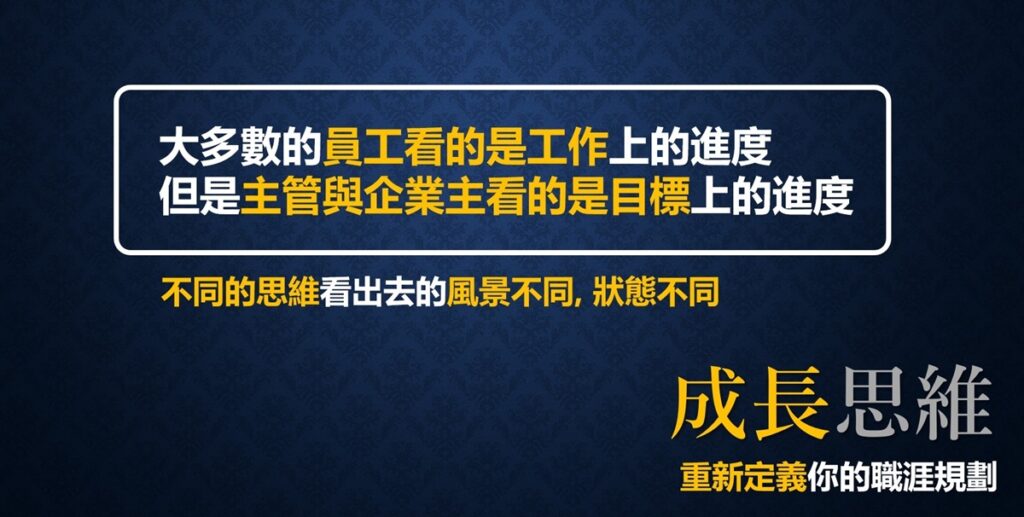 專案進度的兩大構面，看對面向，你就會是高手
