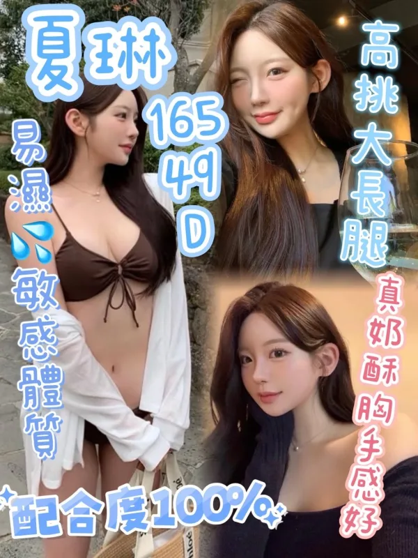 苗栗苑裡定點茶