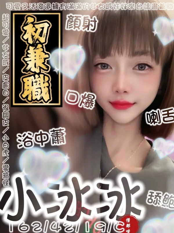 宜蘭羅東定點茶