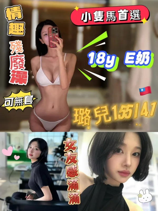 高雄外約