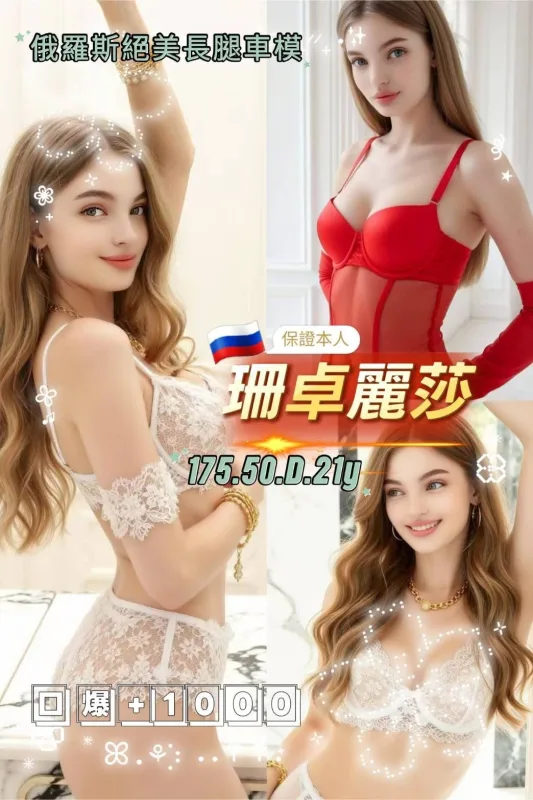 桃園全套